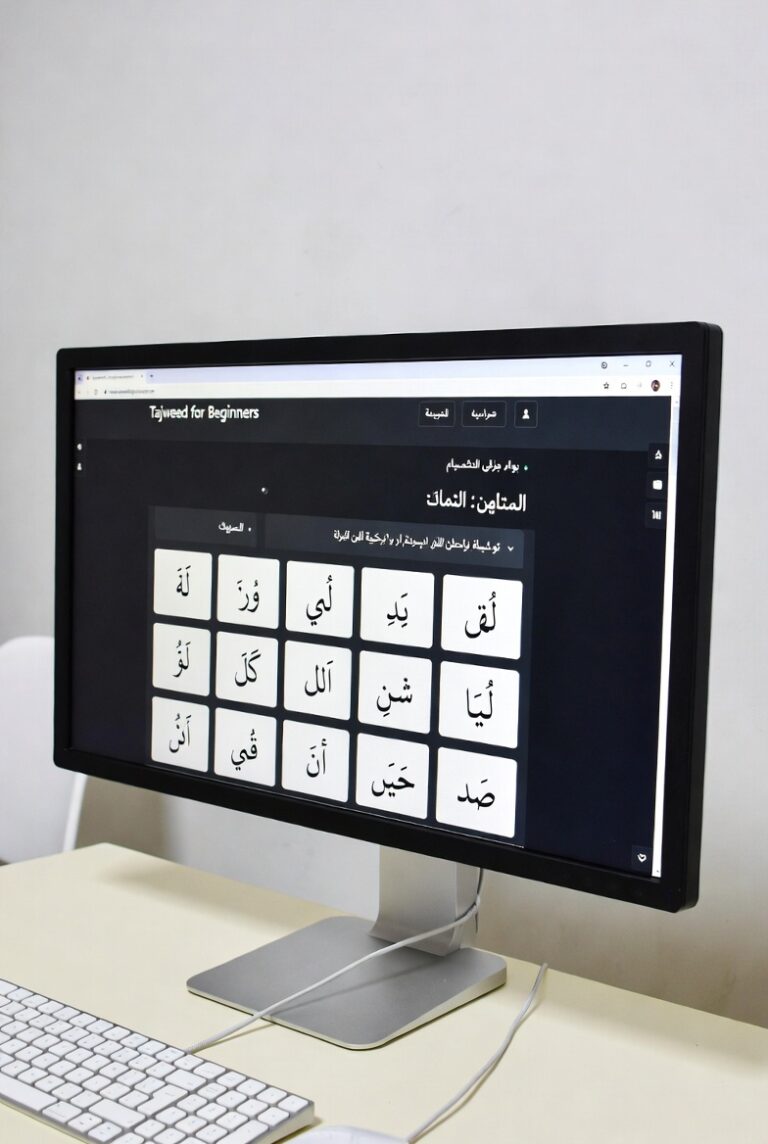 Tajweed for Beginners